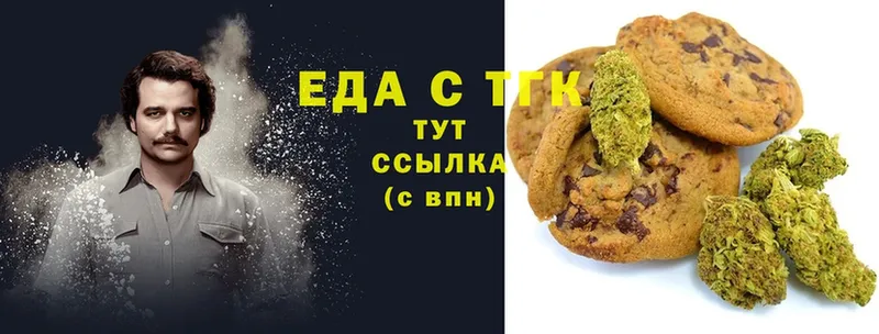 Еда ТГК конопля  Джанкой 